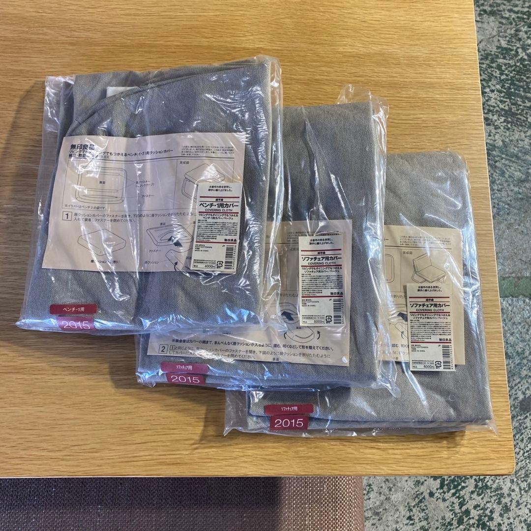 G330\" 無印良品 ダイニングセット テーブル チェア ベンチ