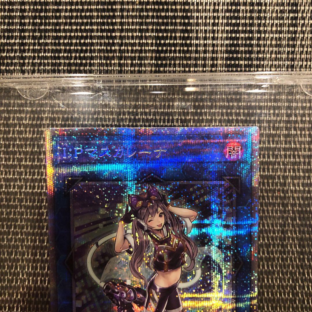 遊戯王 Ｉ：Ｐマスカレーナ　プリズマ　③