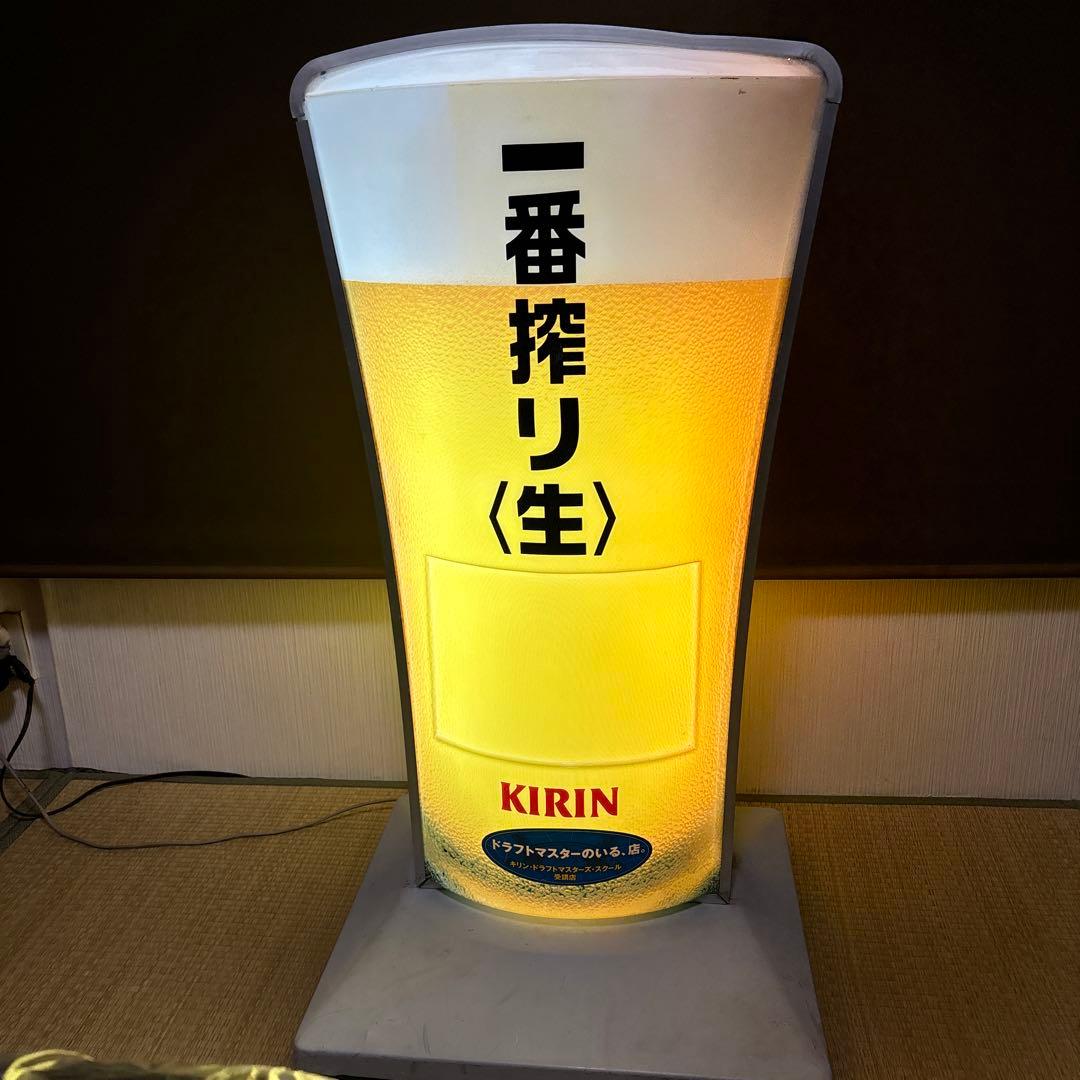 ひ*で様 レトロ　KIRIN 一番絞り　電飾　看板　非売品