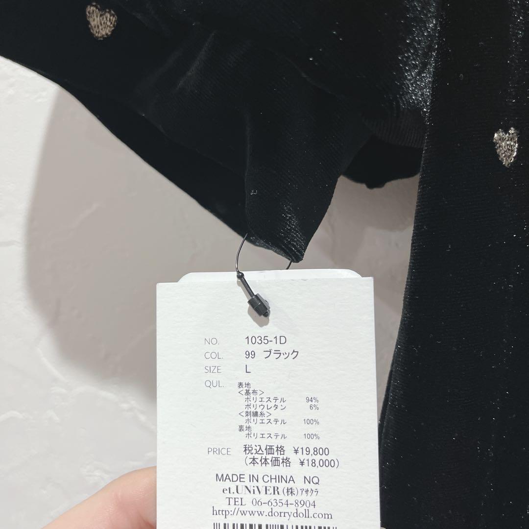 【新品タグ付き】スイートハートベロアドレス 試着のみ Lサイズ ブラック