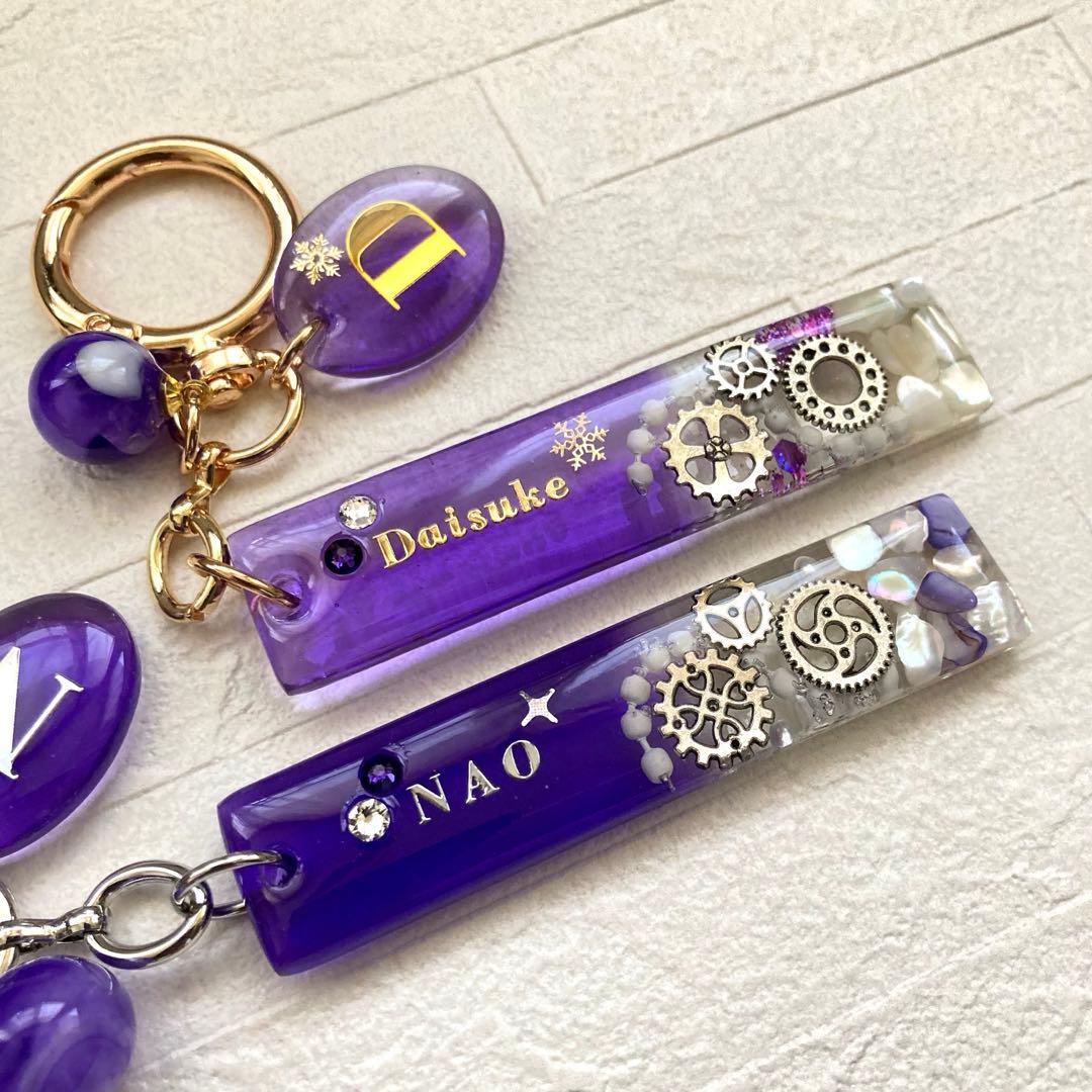 なおページ 名入れチャームMan佐久間大介キーホルダー