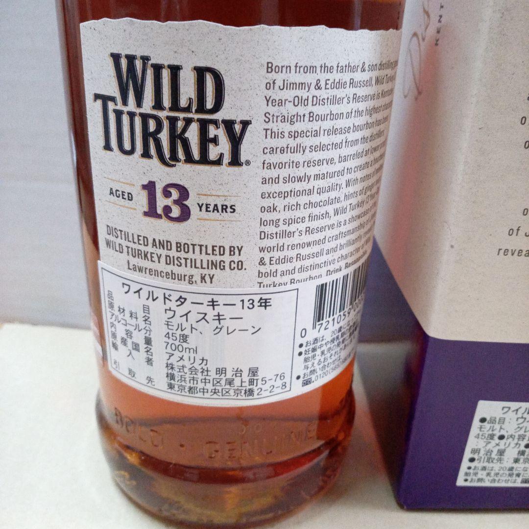 【終売品】 ワイルドターキー13年　箱付き・未開封品
