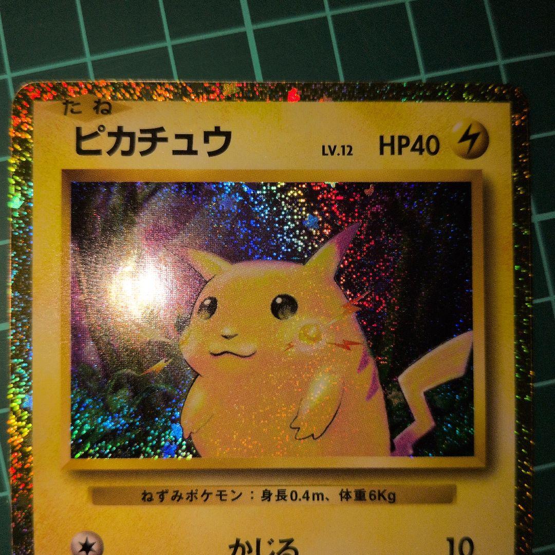 ピカチュウ関連