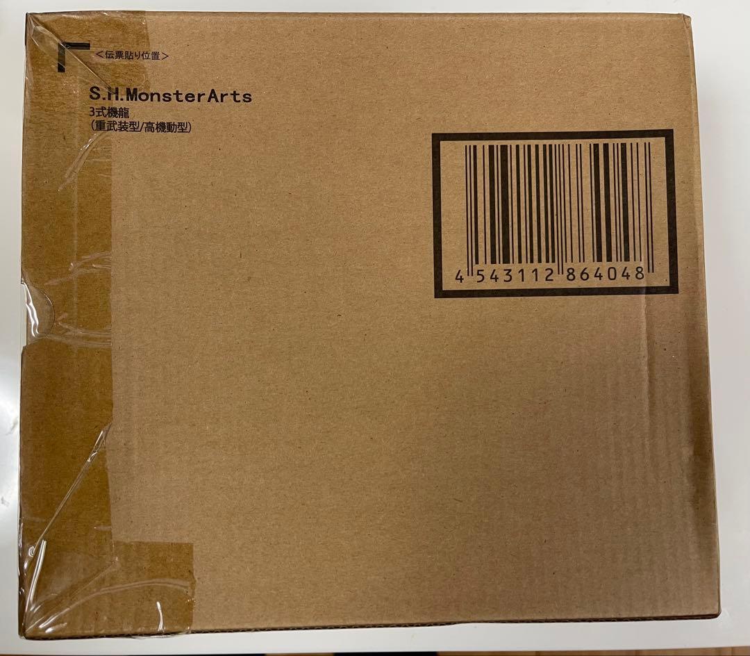 未開封品 S.H.MonsterArts 3式機龍 メカゴジラ