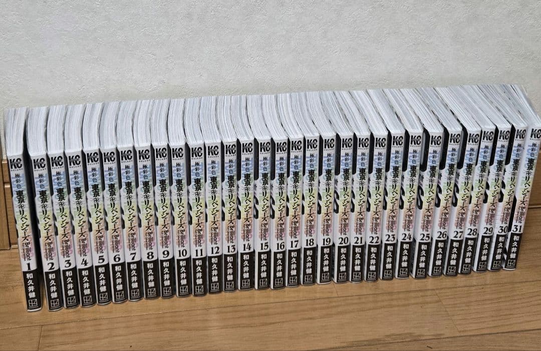 極彩色 東京卍リベンジャーズ1-31巻 全巻 初版特典付