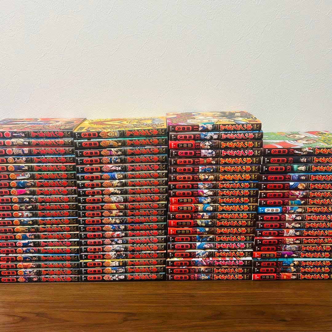 キングダム　全77巻　全巻セット