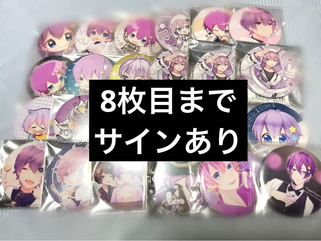 ちょこらび ゆぺくん 缶バッジ おみくじ