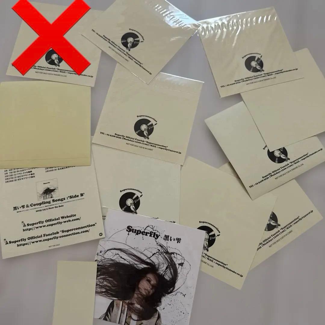 Superfly FC CD購入特典　ステッカー　当選品ステッカー