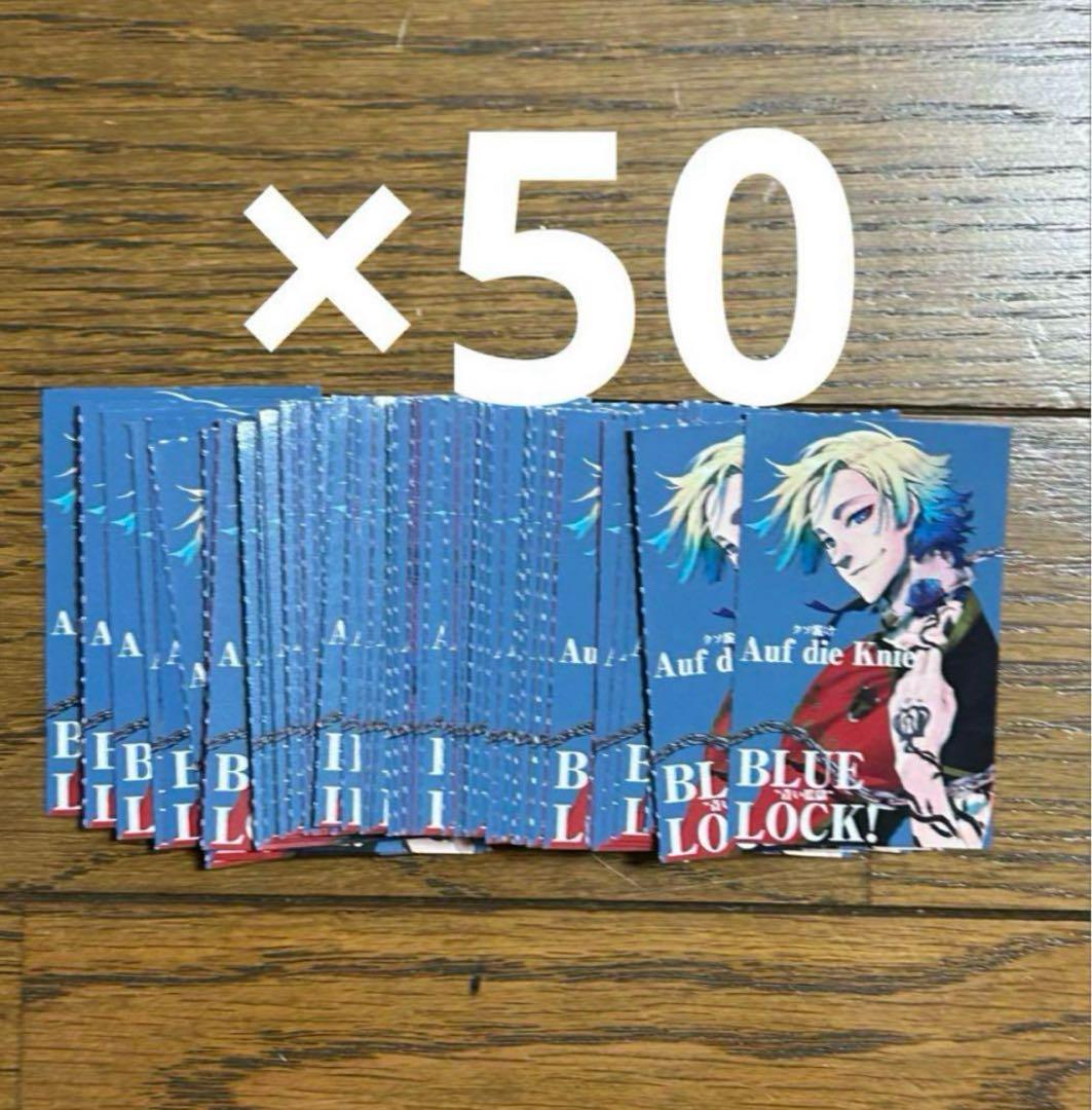 ブルーロック ミヒャエル・カイザー 別冊フレンド ふろく カード 別フレ