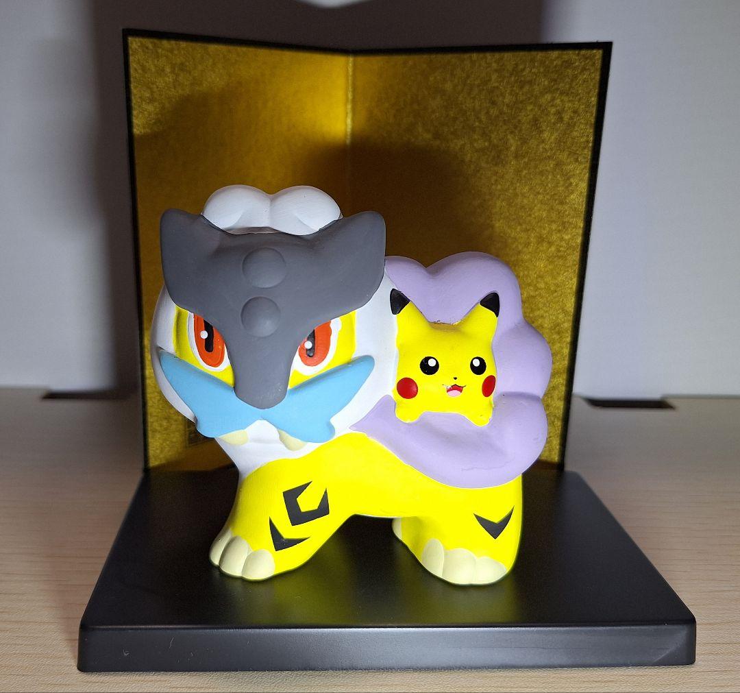 陶飾り ピカチュウとライコウ ポケモンセンター