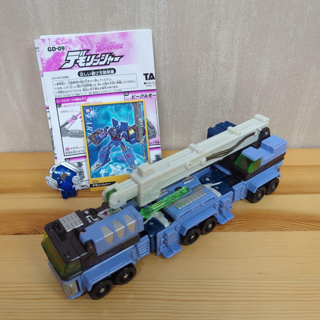 トランスフォーマー ギャラクシーフォース デモリッシャー タカラ