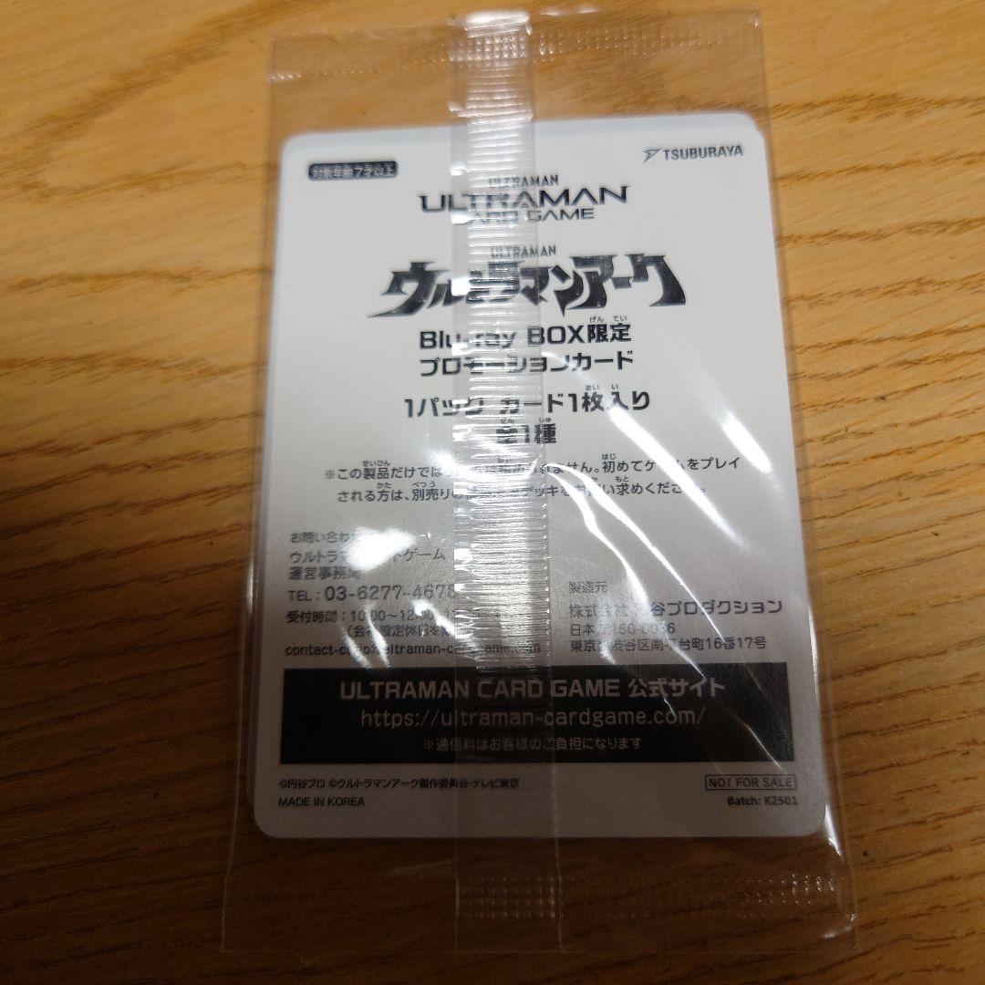 ウルトラマンカードゲーム　ウルトラマンアーク　Blu-rayBOX　初回特典