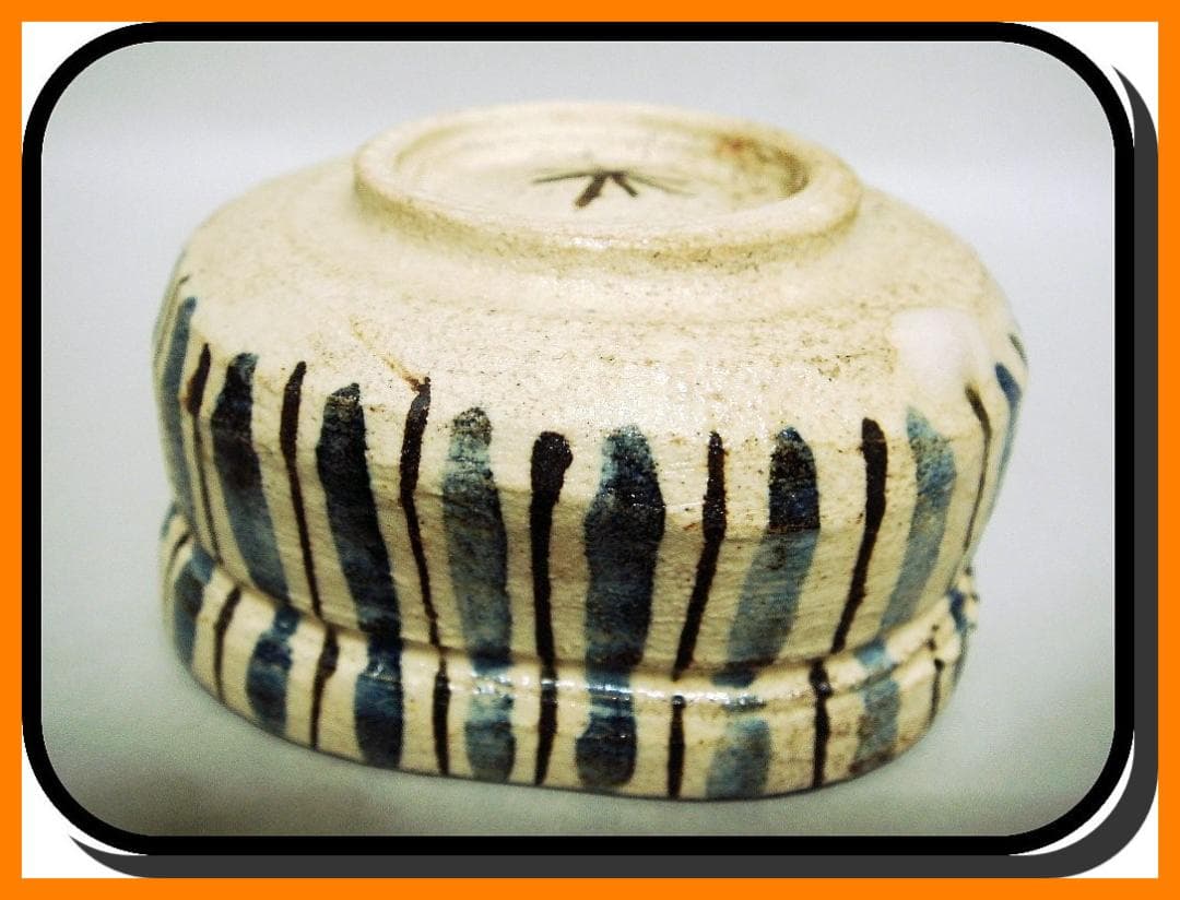 mf508⑧『呉須 麦わら 沓形 猪口』＊　/骨董品 古美術 アンティーク 古玩