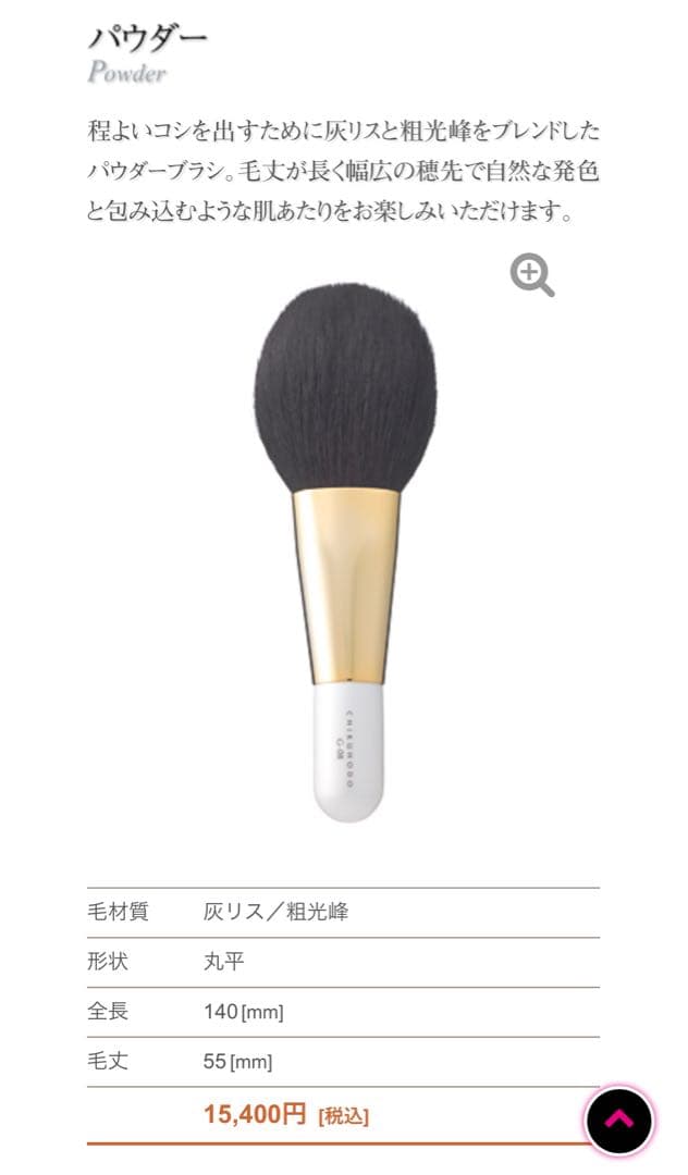 竹宝堂　熊野筆　G-08 フェイスブラシ