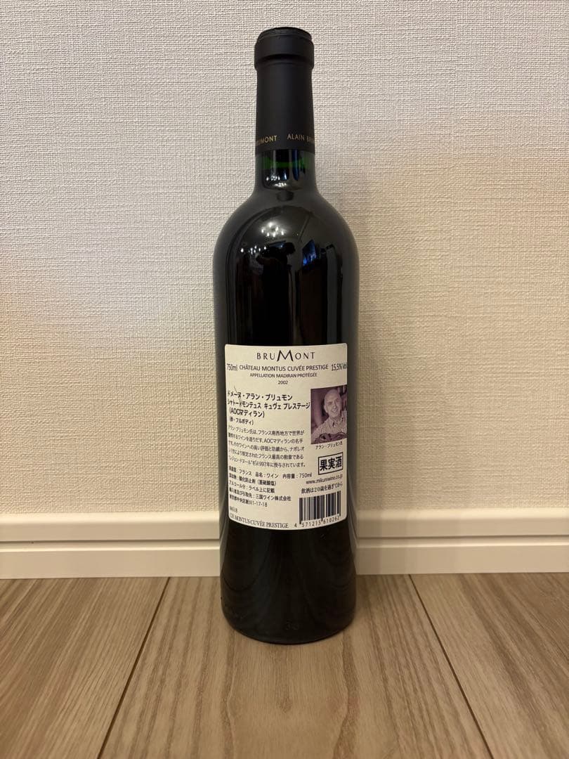 新年値下　赤ワイン Montus Prestige 2002 ドメーヌ アラン
