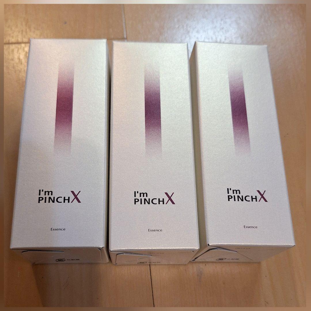 I'm PINCH X 美容液 3本セット