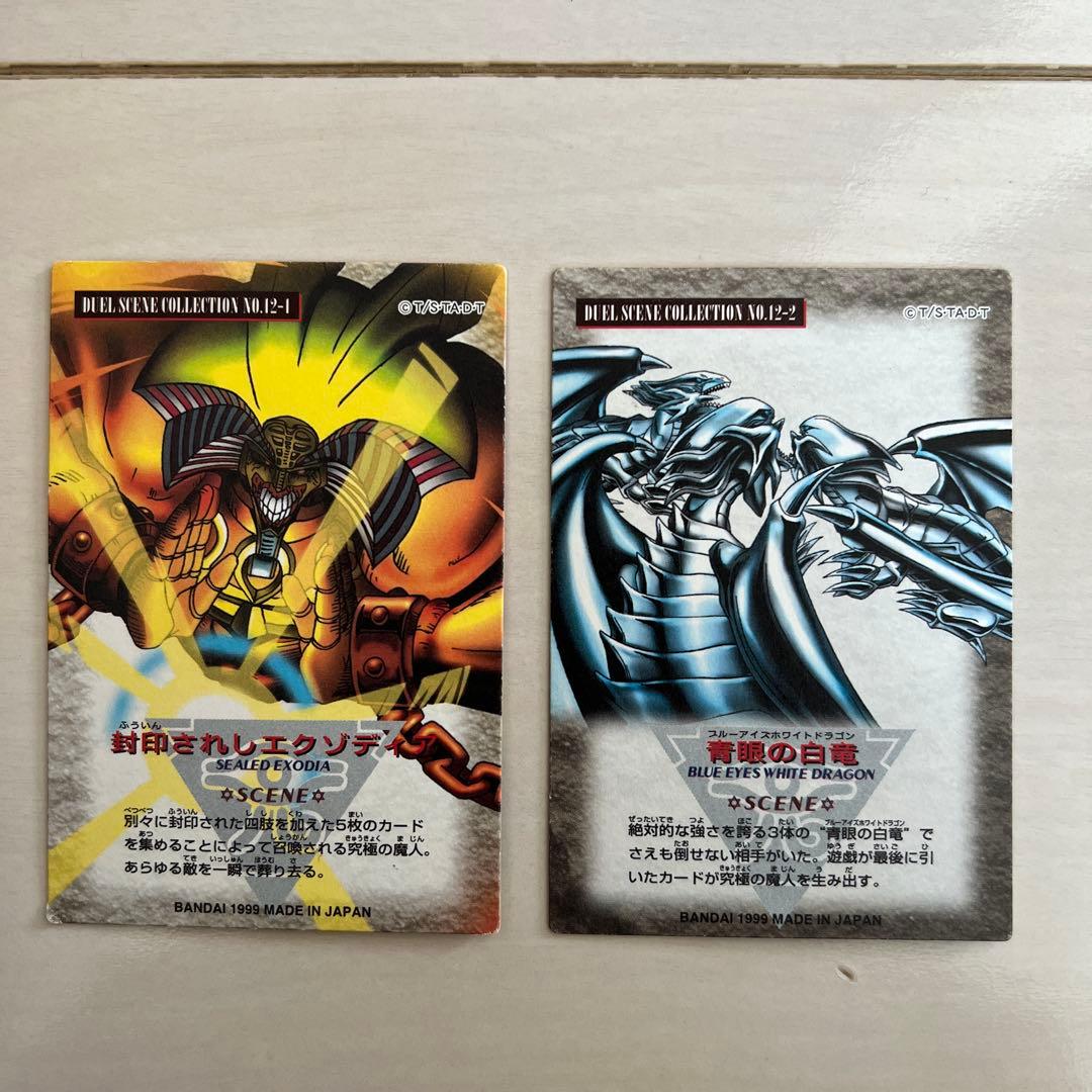 【金額相談下さい】シールドエクゾディア & ブルーアイズホワイトドラゴンセット