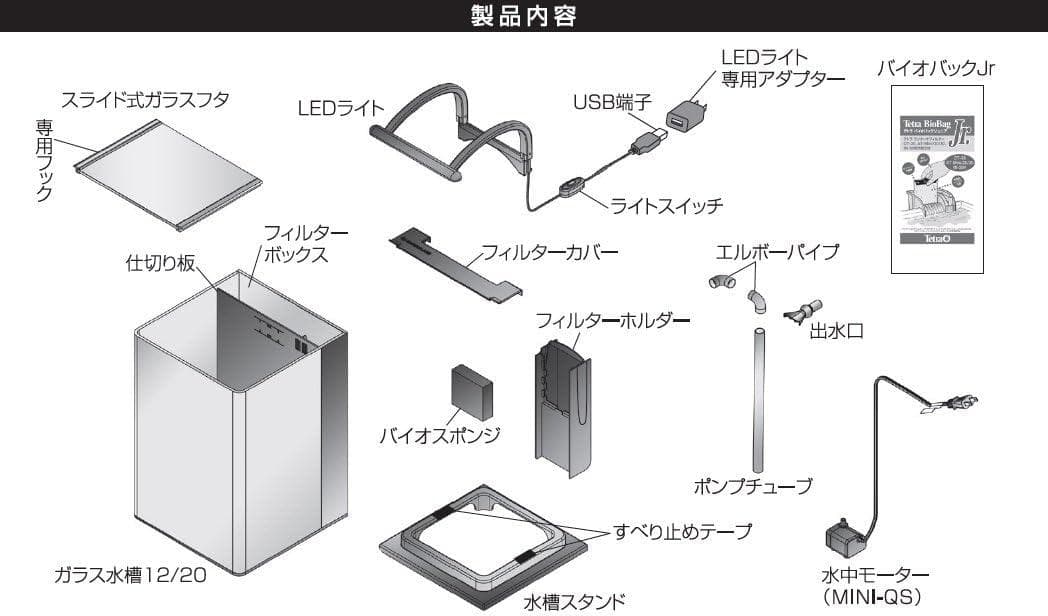 テトラ (Tetra) ガラス リビングキューブ 20 (容量 約20L)