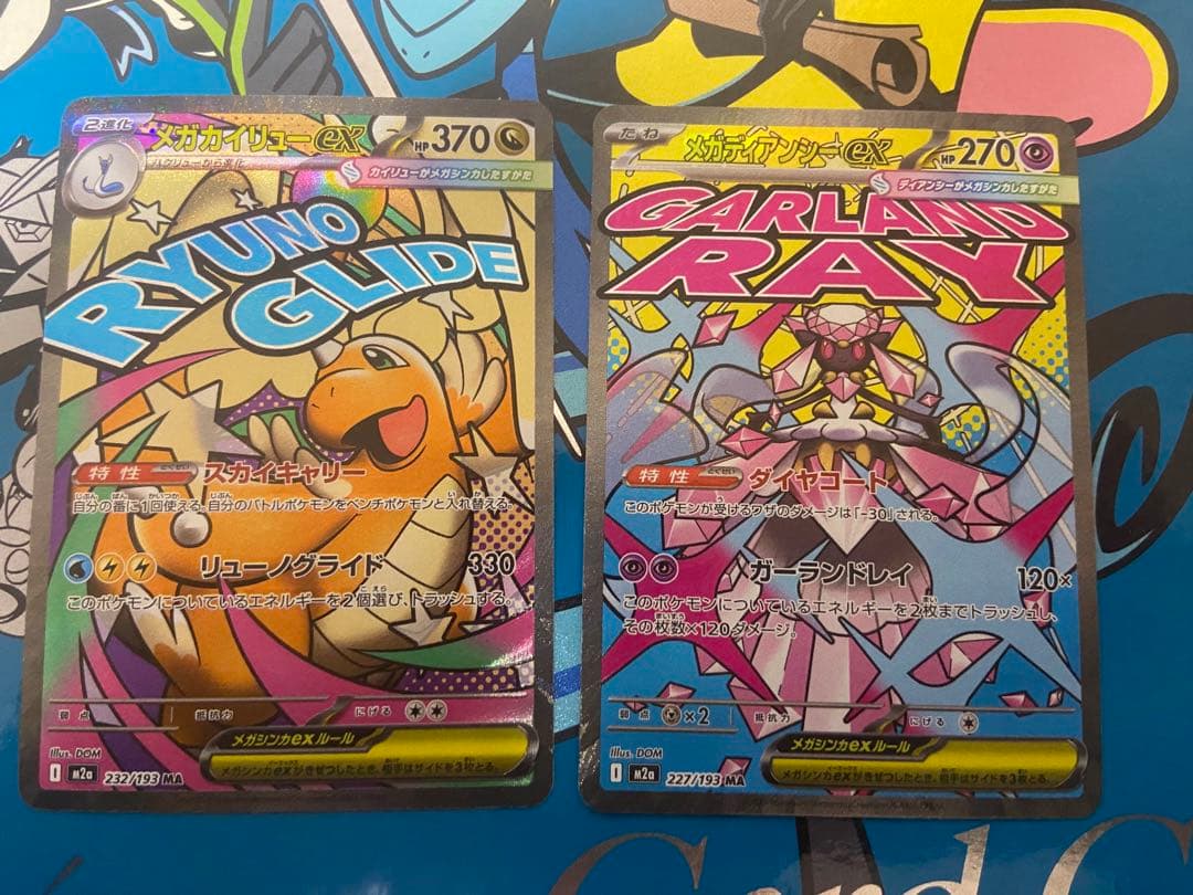 メガカイリュー、メガディアンシーEX ＭＡ　中国語エラー