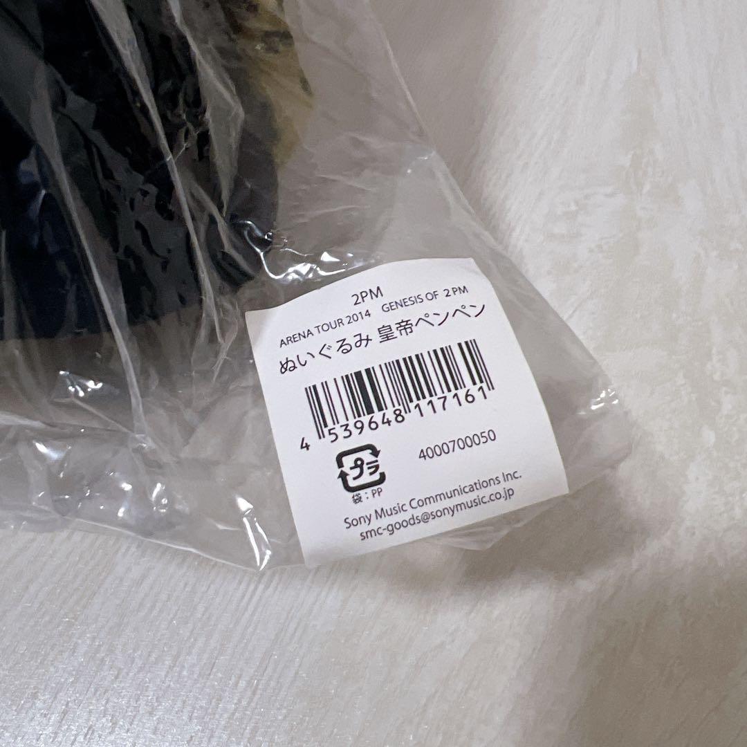 2PM ジュノ　ペンペン　ぬいぐるみ