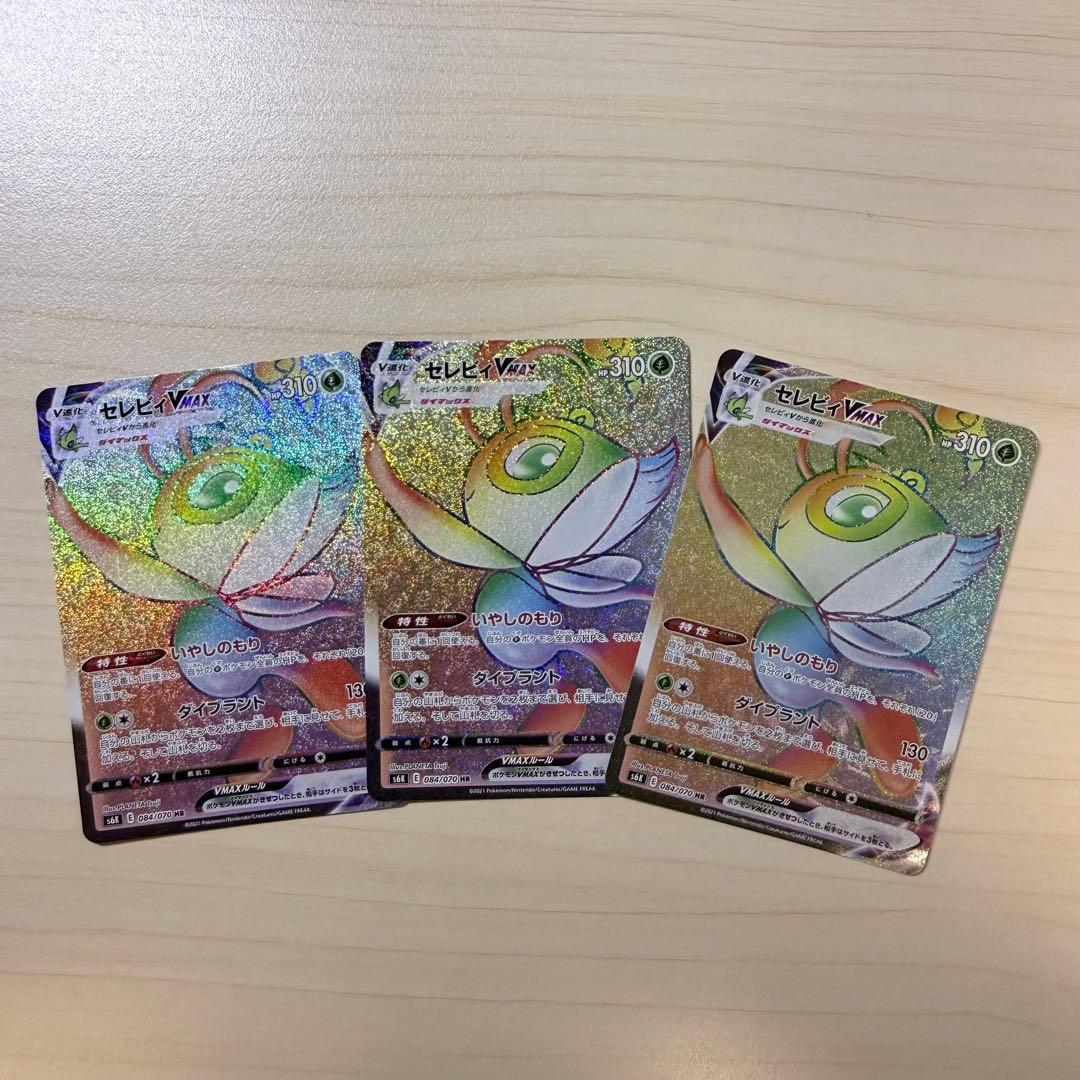 【honma】セレビィVMAX HR ９０枚