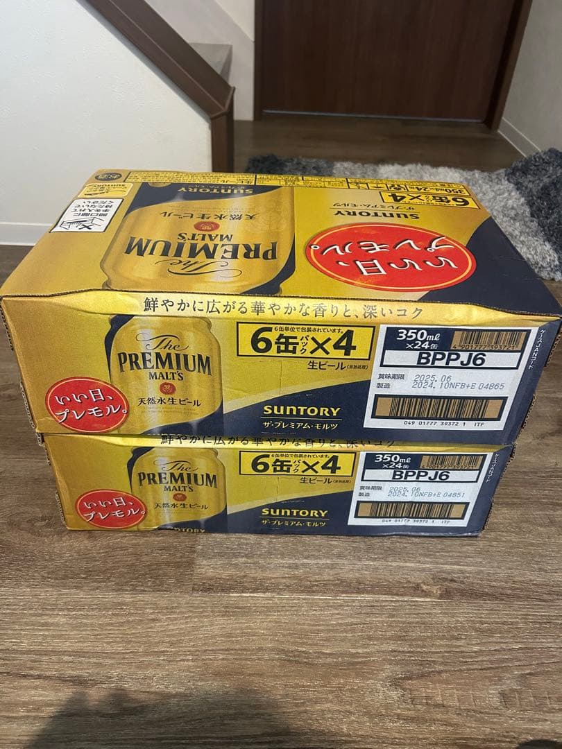 サントリープレミアムモルツ350ml×24缶×2ケース