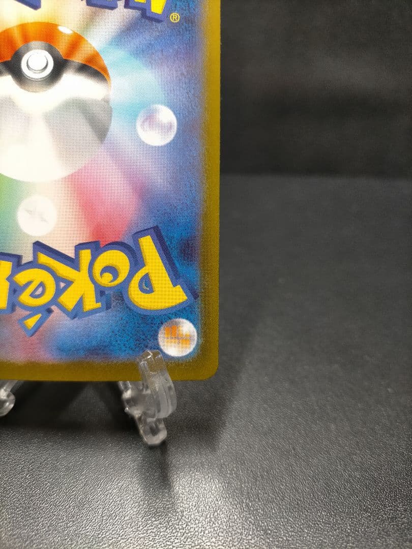 ポケカ　ピカチュウsar スタートデッキ100