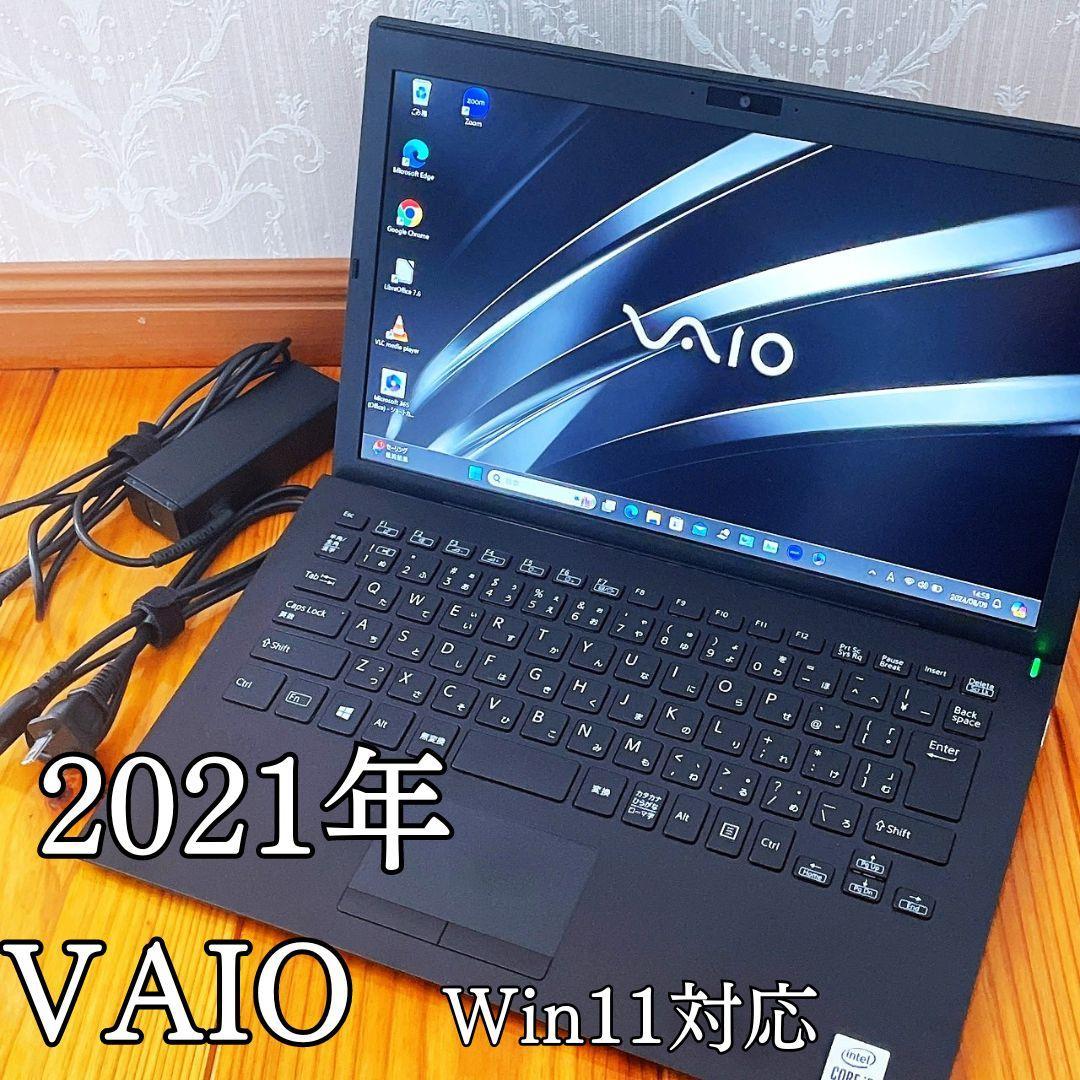 超美品VAIO 13.3 第10世代 Win11Pro 2021年製 即購入OK