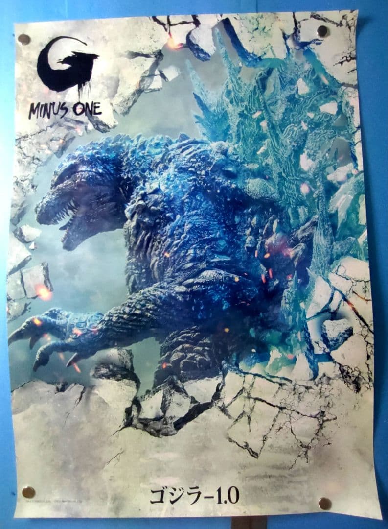 ゴジラ-1.0 　劇場販売用ポスター　B2サイズ
