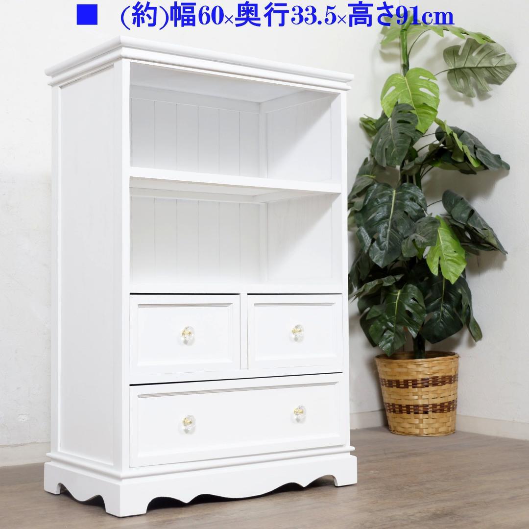 【新品・未使用】　キャビネット　オープンラック　チェスト　飾り棚