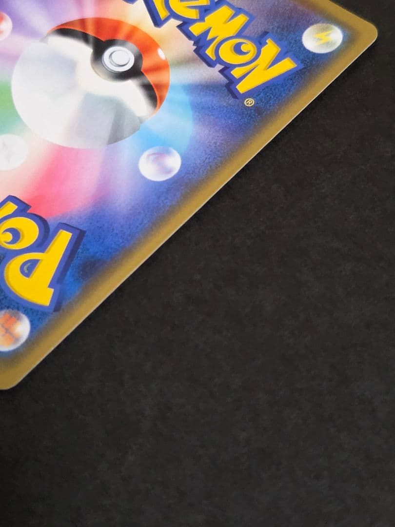 センタリング◎　シブヤのピカチュウ　PROMO 002/S-P　プロモ　ポケカ