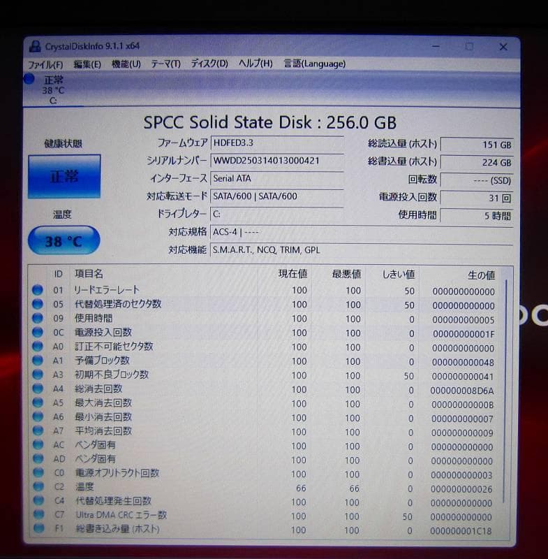 S級美品！東芝！B65/M 8世代CPU SSD 8GB Office