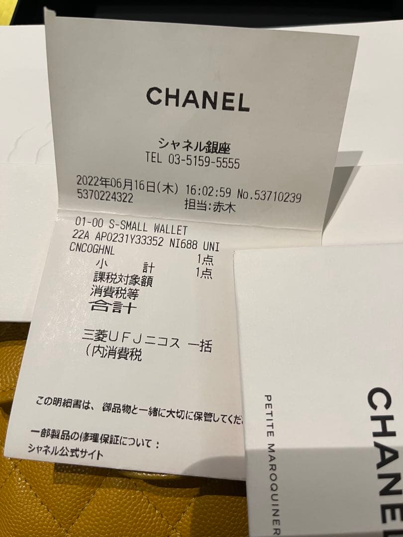 CHANEL キャビアスキン　イエロー　美品
