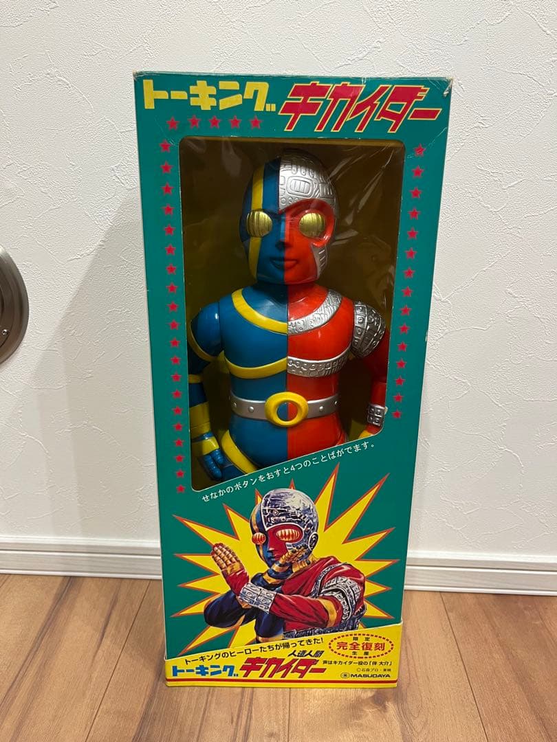 増田屋　トーキング　キカイダー　ソフビ