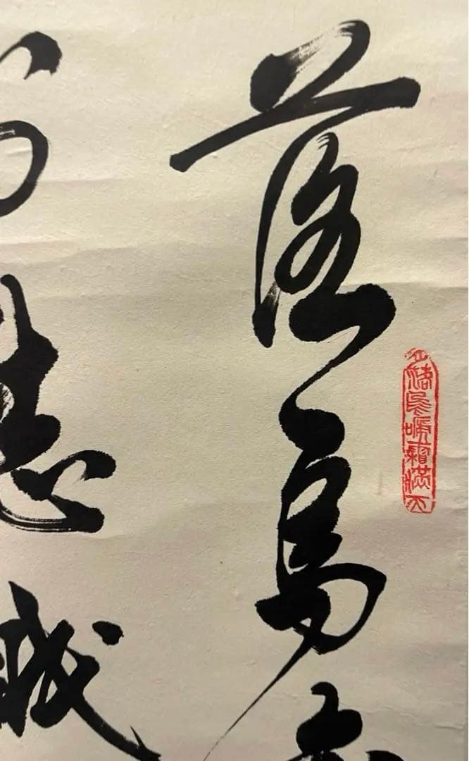 中国美術　李行雲 在銘 掛け軸 アンティーク　書　肉筆紙本。