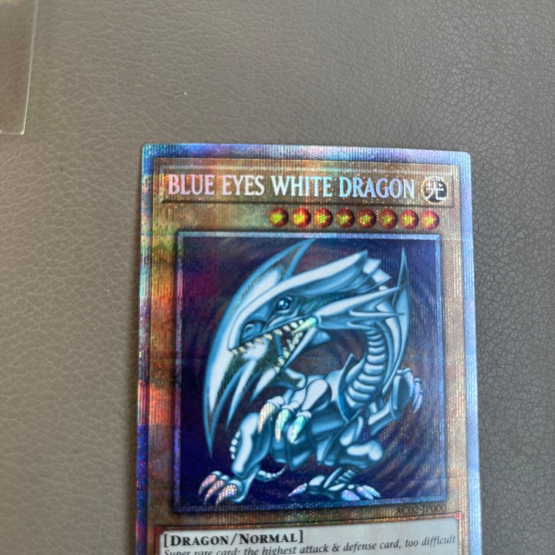 遊戯王 青眼の白龍 アニクロ プリズマ