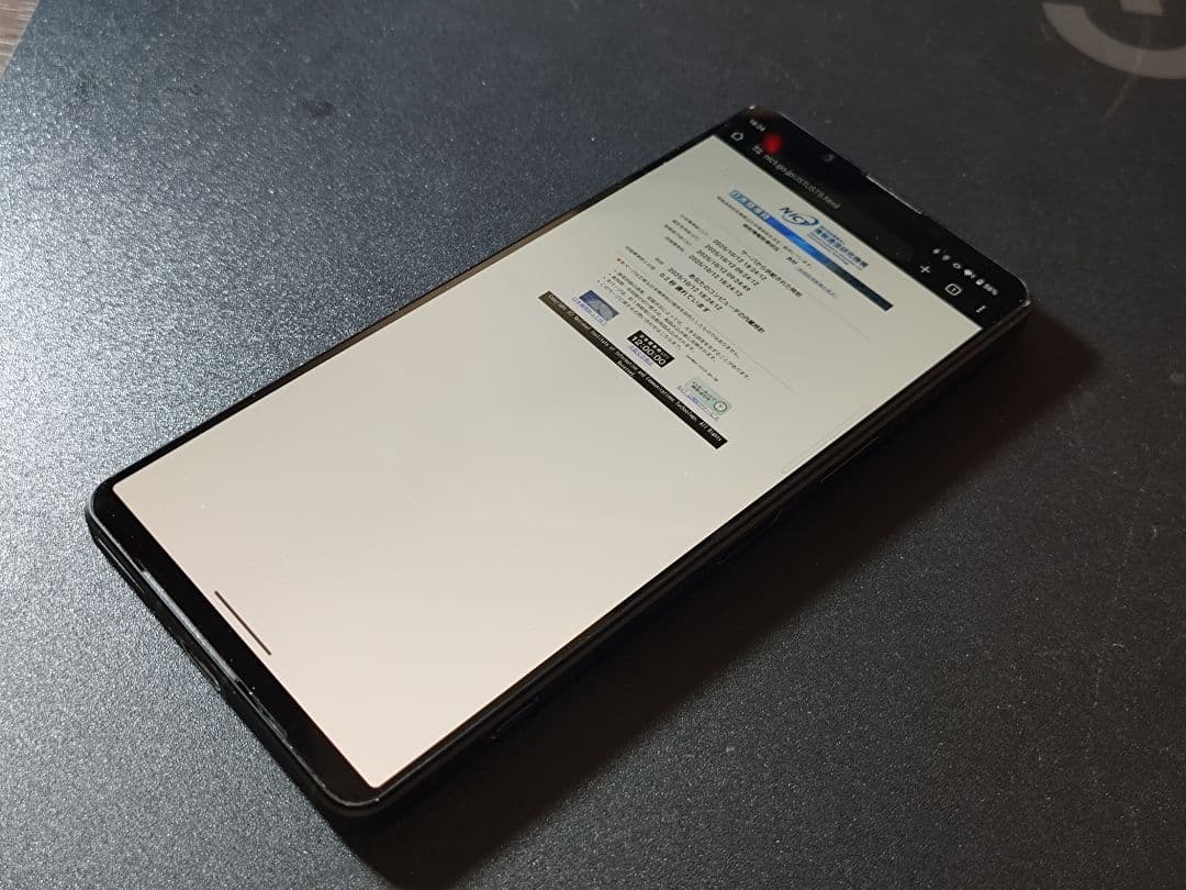 Xperia 1 VI ブラック XQ-EC44 SIMフリー版
