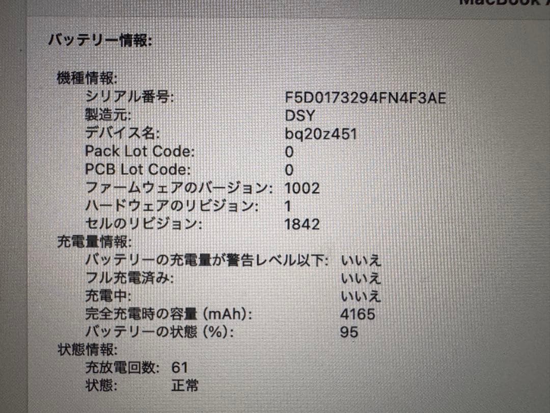 Apple MacBook Air 13インチ（2020-16GB-512GB）