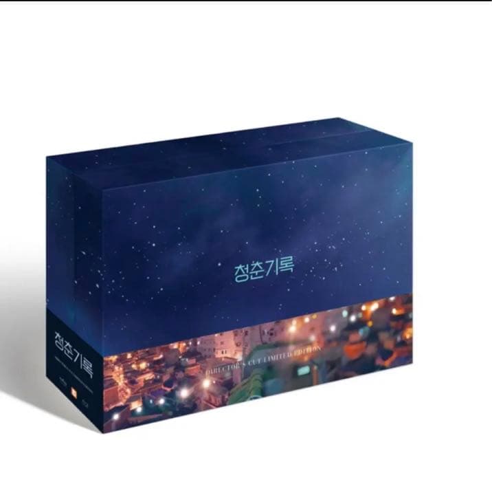 青春の記録　監督版　Blu-ray パクボゴム　ピョンウソク　出演