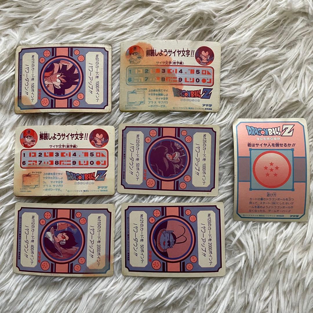 ひ*い様 ドラゴンボールカードダス　1988年版　他キラ