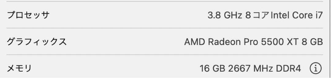 Retina 5K iMac 27-inch 2020年　インテル最終