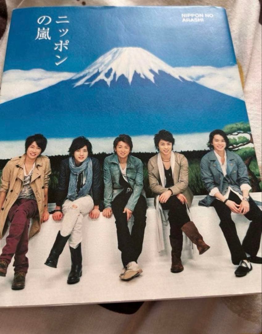 【まとめ売り】嵐 櫻井翔 過去グッズDVDまとめ売り新品未使用