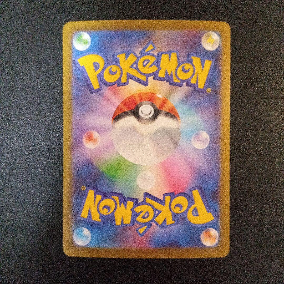 ポケモンカード　メガリザードンXex