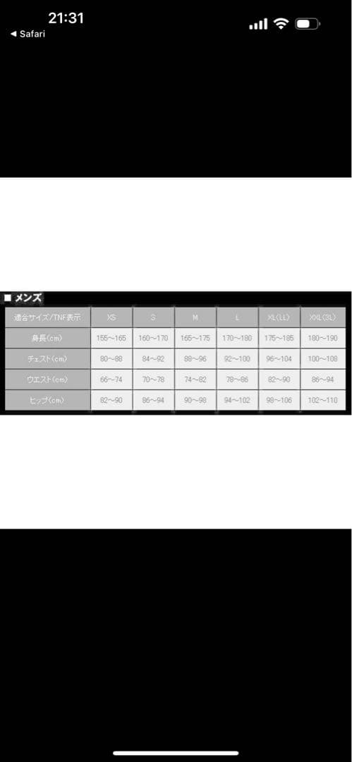 ノースフェイス　NP72460 ウーリーハイドレナジャケット アーバンネイビー