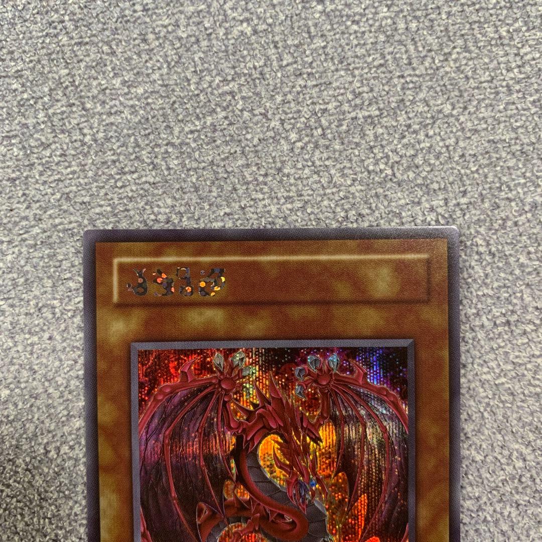 完美品　遊戯王　神炎皇ウリア　原作　シークレット　スペシャルカード