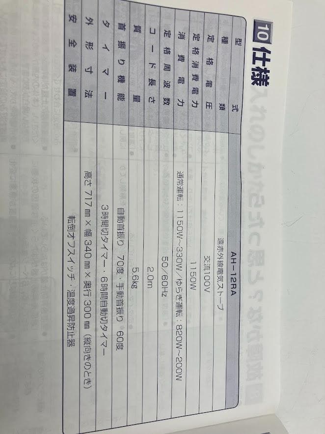 【美品】CORONA 遠赤外線電気ストーブ AH-12RA