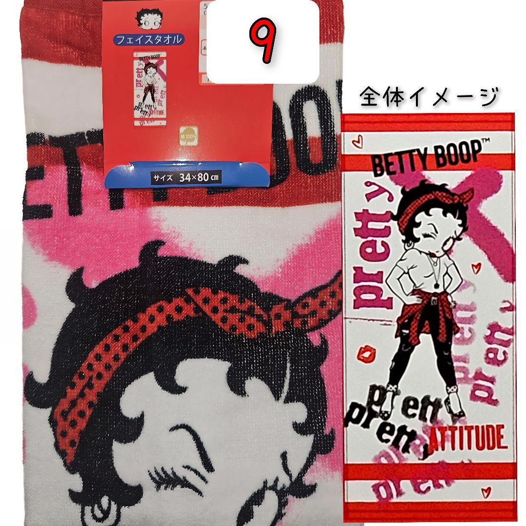 キャラクター フェイスタオル セットセール 組み合わせ自由 大特価