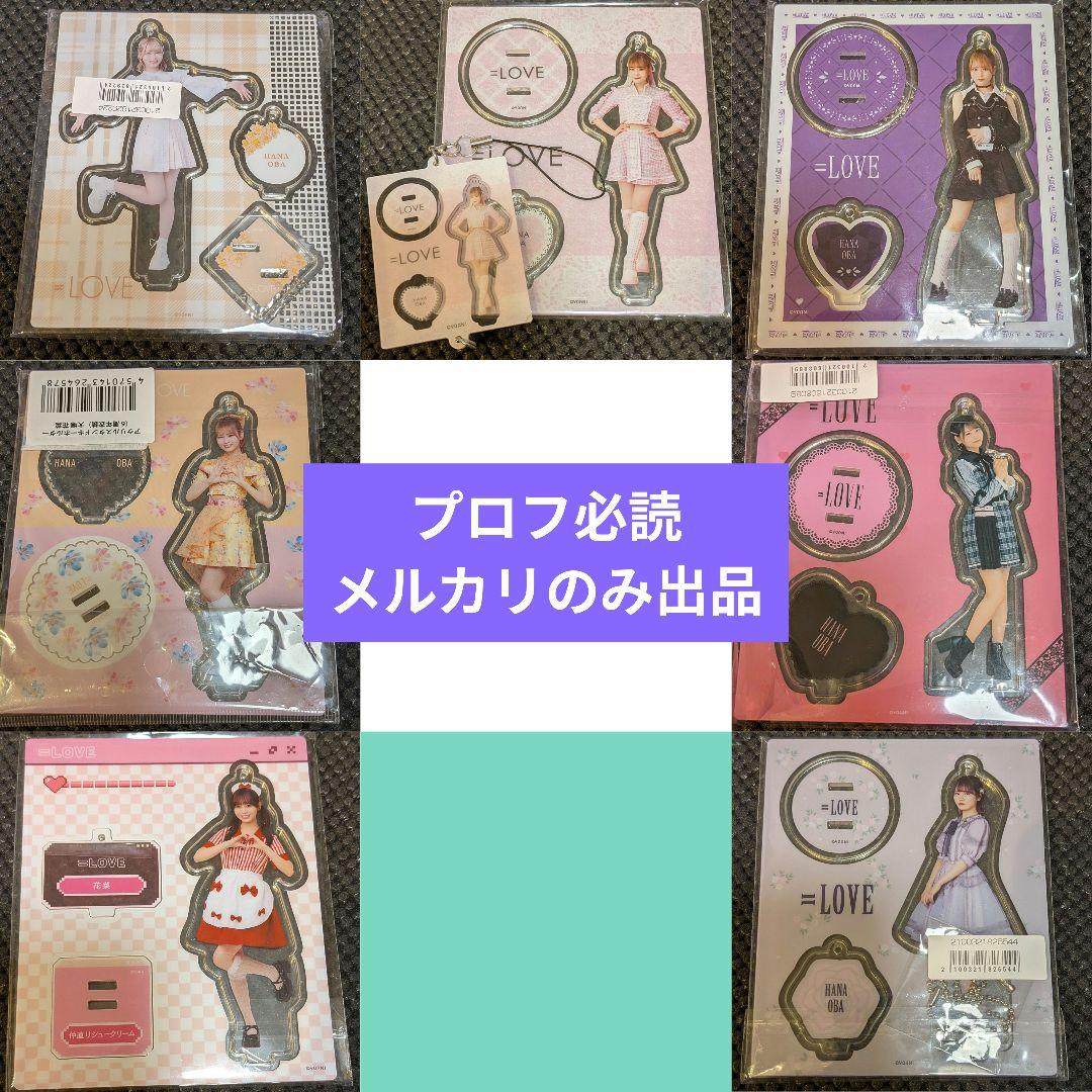 イコラブ　大場花菜　アクスタ　まとめ　シュークリーム　呪って　トリガー　6周年