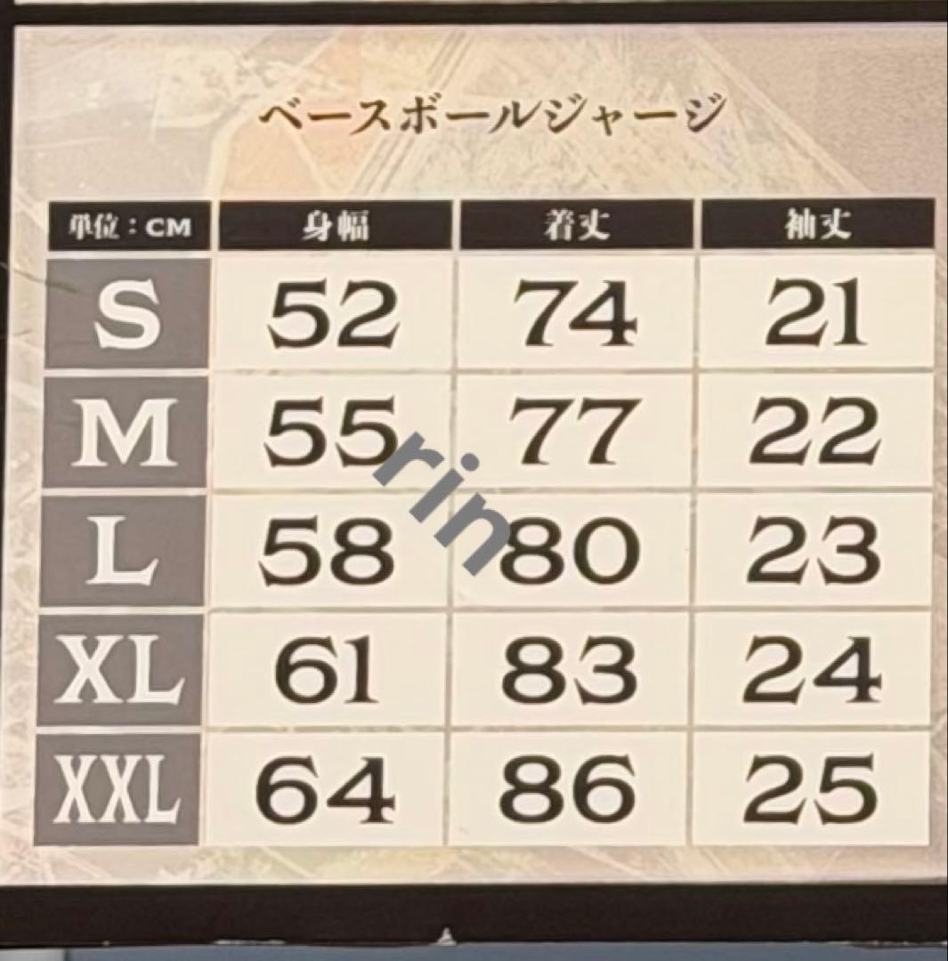 BABYL ベースボールジャージ Lサイズ