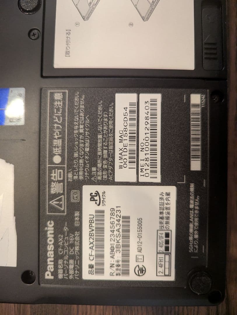 Panasonic CF-AX2マットブラックタッチパネル モニター180度回転